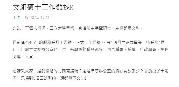 圖/翻攝自Dcard