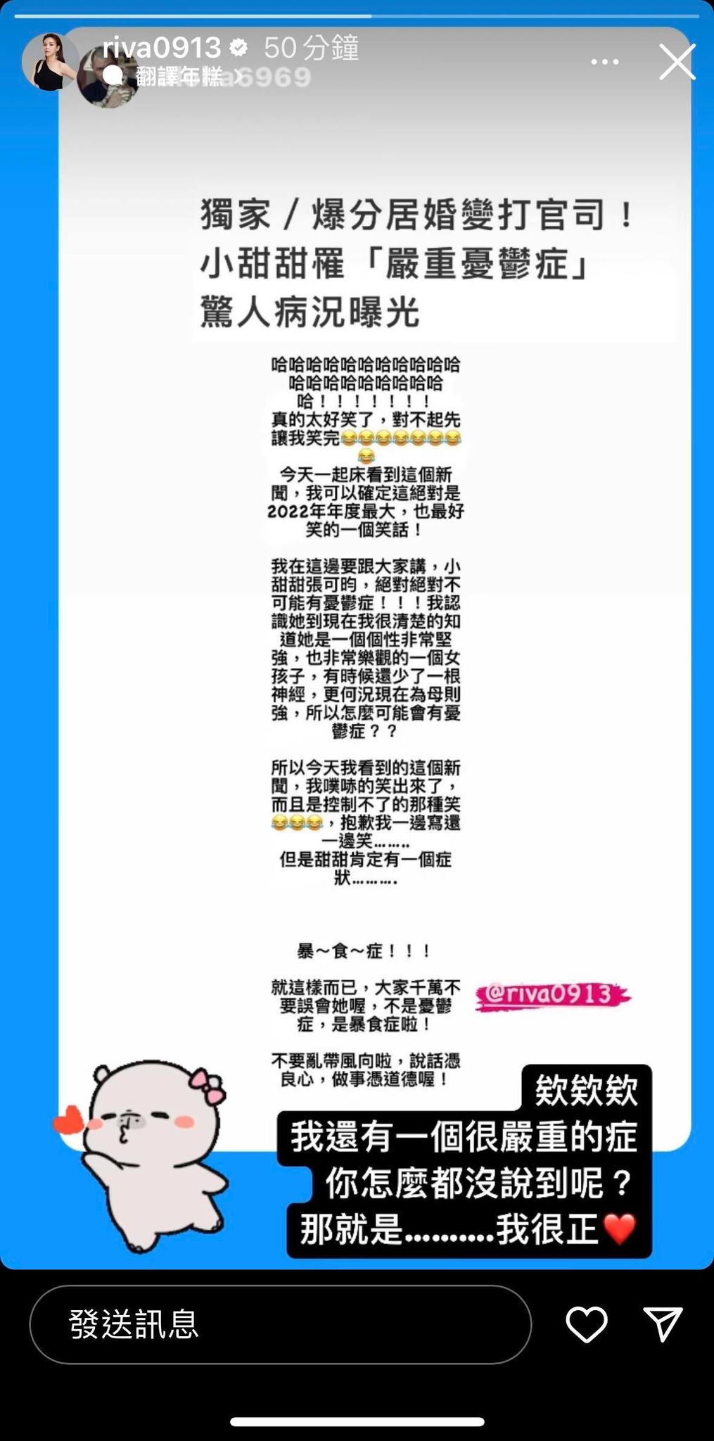 小甜甜親自回應憂鬱症傳聞。(圖/翻攝小甜甜IG)
