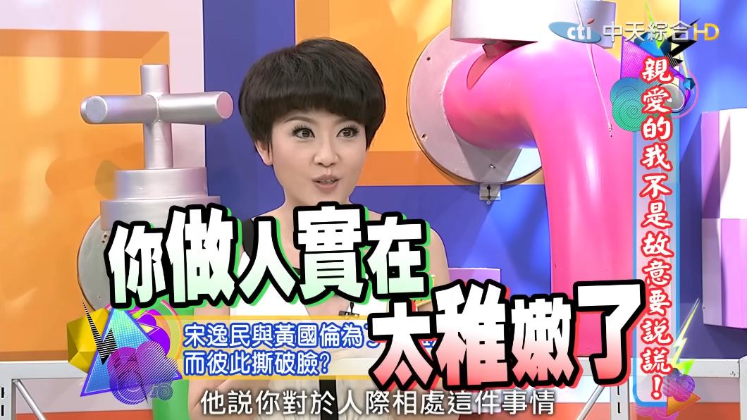 宋逸民痛罵黃國倫「做人太稚嫩」。（圖／翻攝自我愛貓大YT）