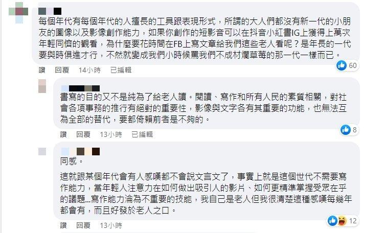 貼文引起熱烈討論。(圖/翻攝自蔡淇華臉書)