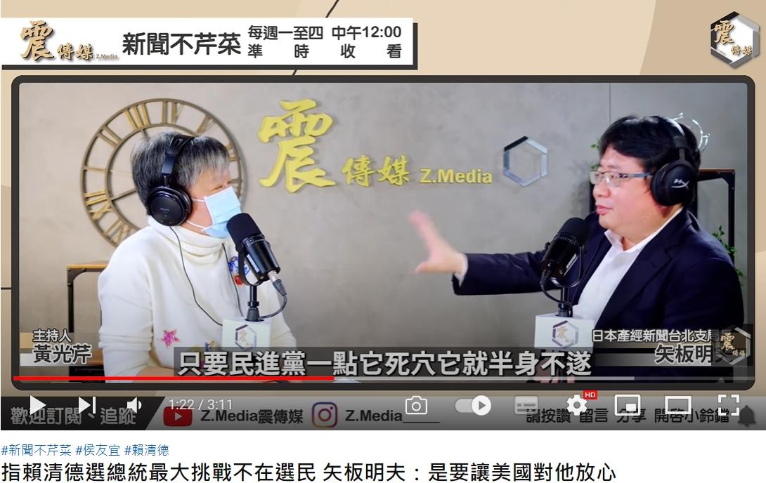 矢板明夫指出國民黨有一個死穴叫「九二共識」。(圖/翻攝自Z.Media震傳媒 YouTube)