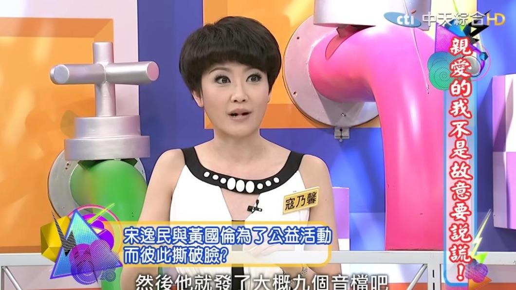 宋逸民連傳9個錄音檔罵黃國倫。（圖／翻攝自我愛貓大Youtube）