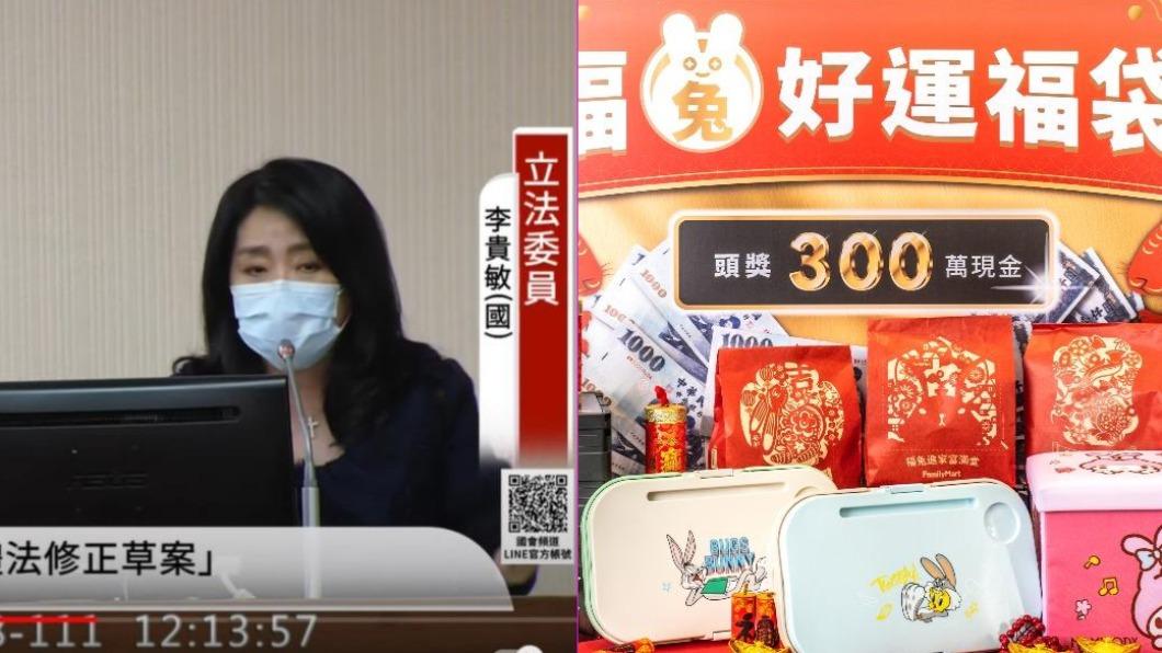 【今日熱搜】李貴敏/全家福袋/新莊饗饗/趙少康/黃國倫
