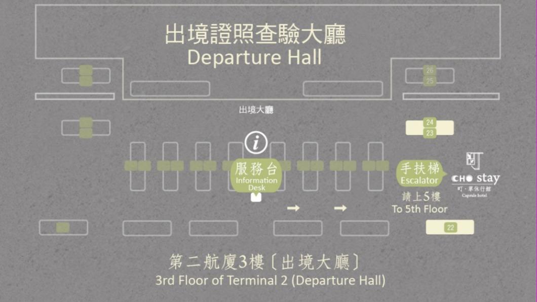 「CHO STAY 町.草休行館」是位於桃園機場二航廈的機場旅館。(圖/小鹿文娛提供)