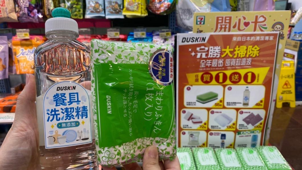超商看準新春掃除需求高,推出清潔用品優惠。(圖/業者提供)