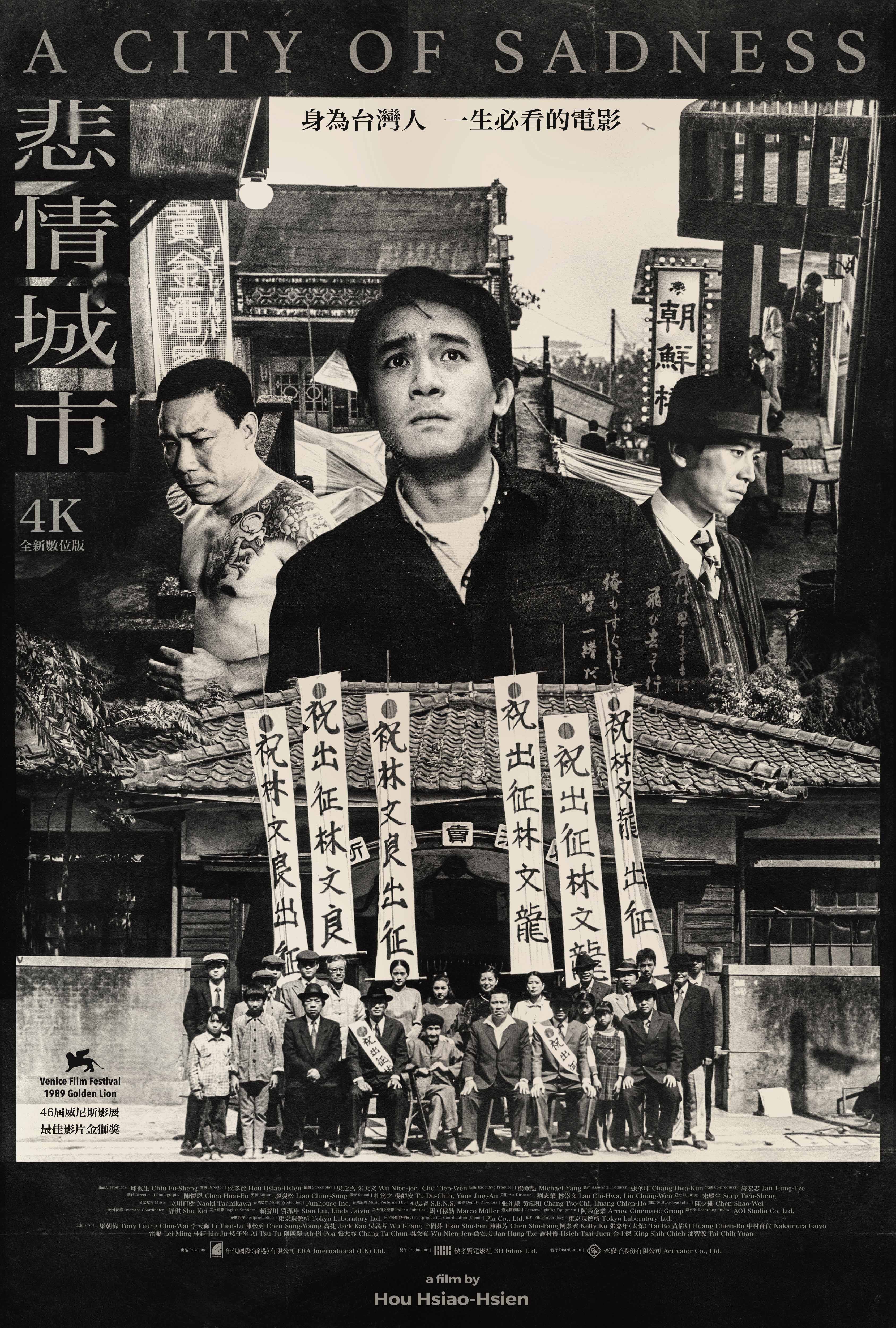 《悲情城市》典藏版黑白「出征款」海報大受好評。(圖/牽猴子提供)