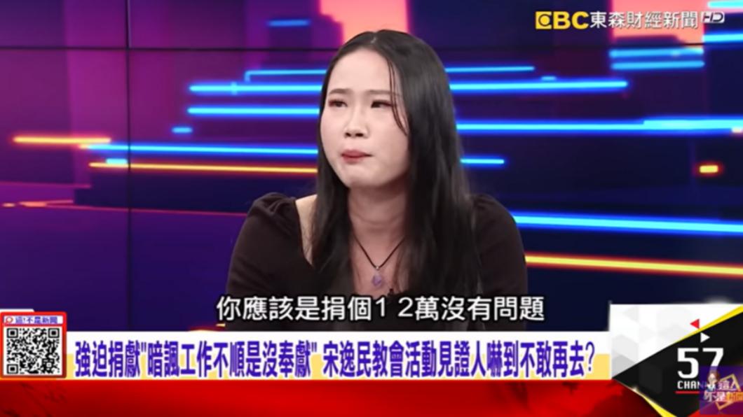 Debbie被逼要捐錢。(圖/翻攝自這!不是新聞YouTube)