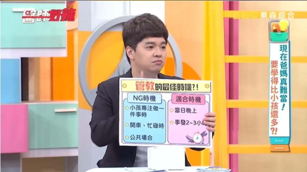 李介文指出管教小孩有兩個最佳時機點。(圖/翻攝自醫師好辣YouTube)