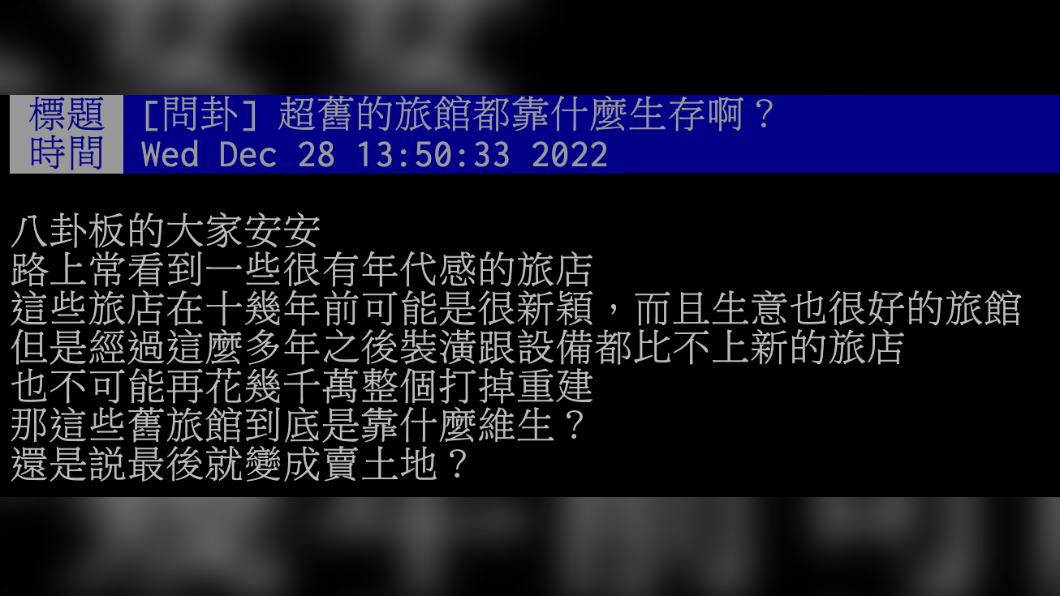 原PO發文。(圖/翻攝自PTT)
