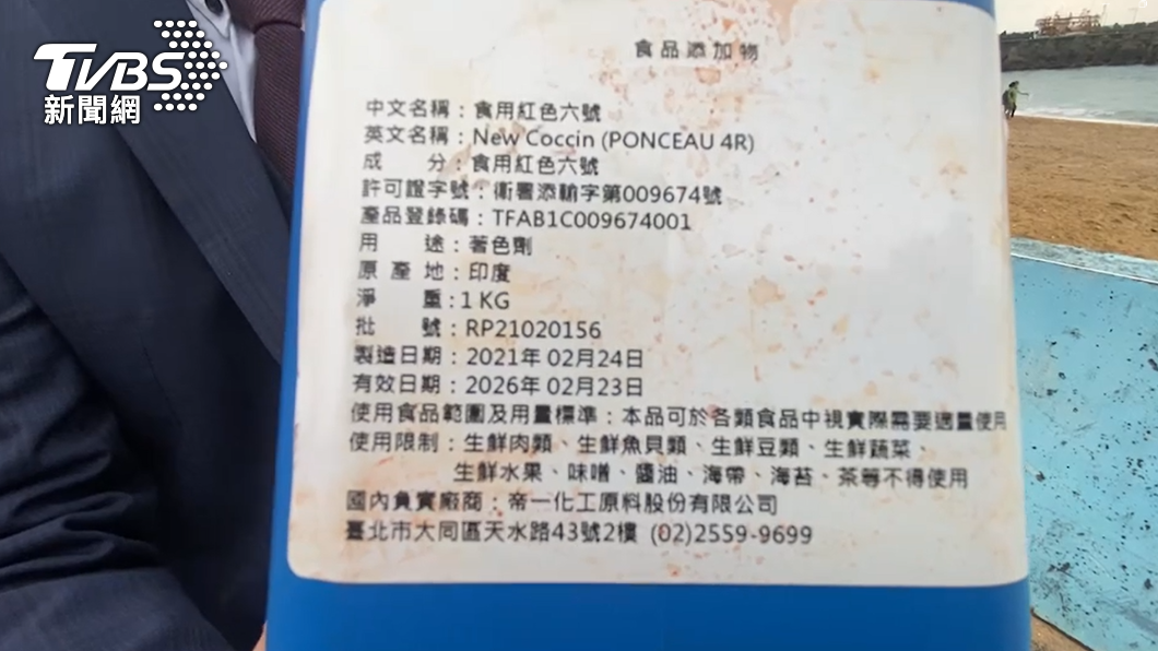 研究生為了觀察海流將食用色素倒入海水中。(圖/TVBS)