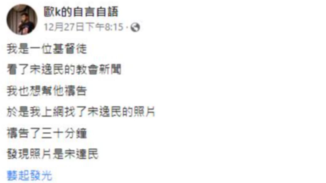 圖/翻攝自「歐K的自言自語」