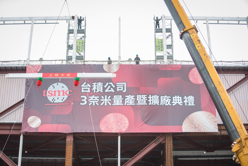 台積電舉辦3奈米量產暨擴廠典禮。(圖/台積電提供)