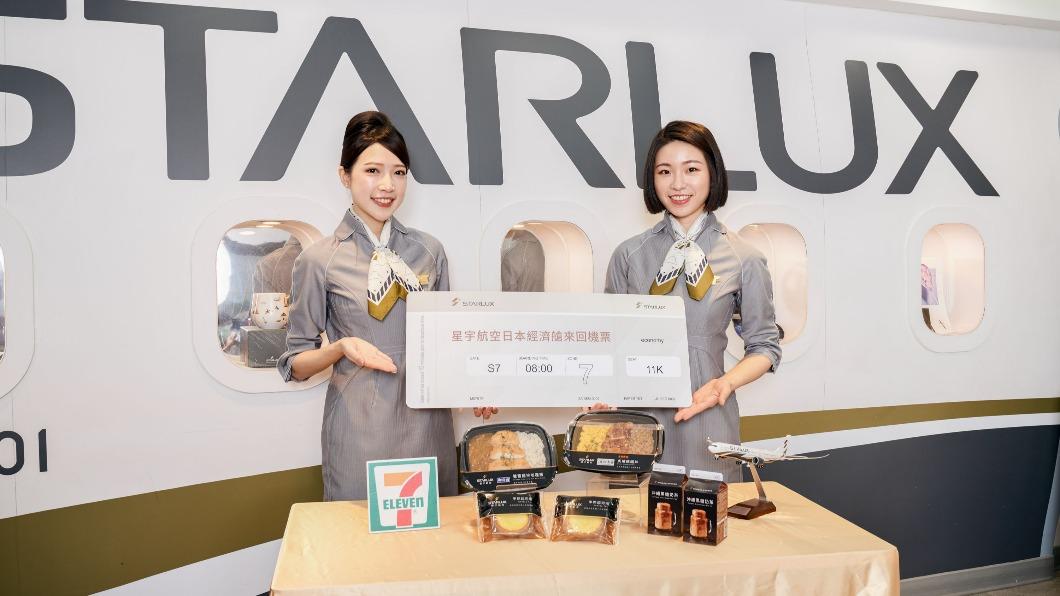 星宇聯名7-11推井飯、起司塔 買2件就抽日本免費機票