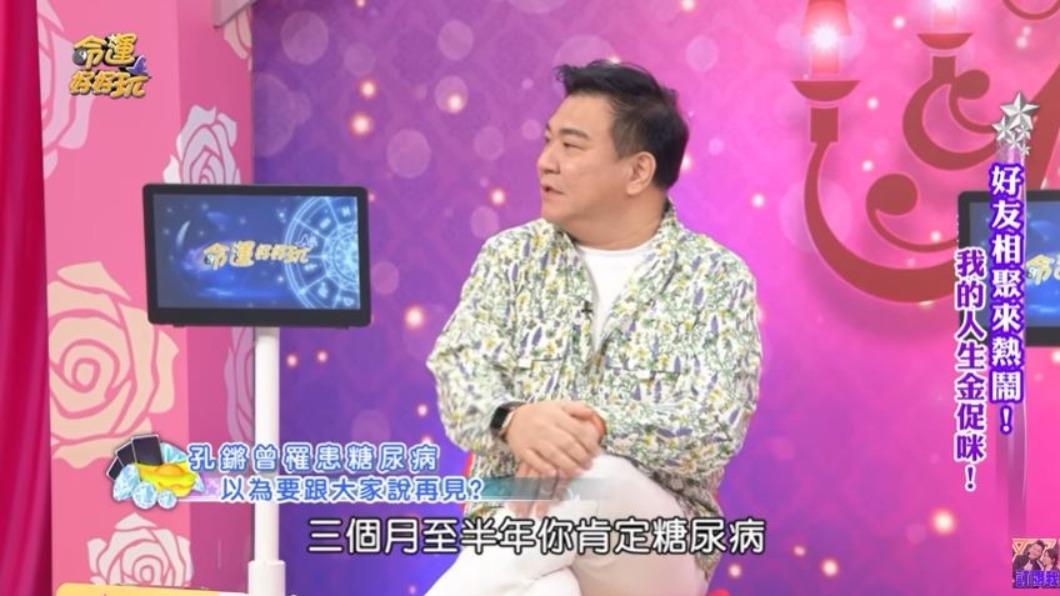 圖/翻攝自《命運好好玩》YouTube