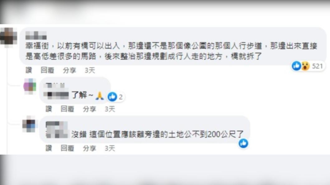 熱心網友線上解答。(圖/翻攝自「路上觀察學院」臉書)
