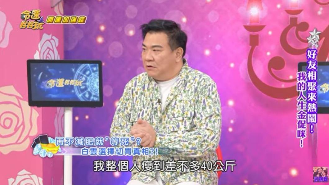 圖/翻攝自《命運好好玩》YouTube