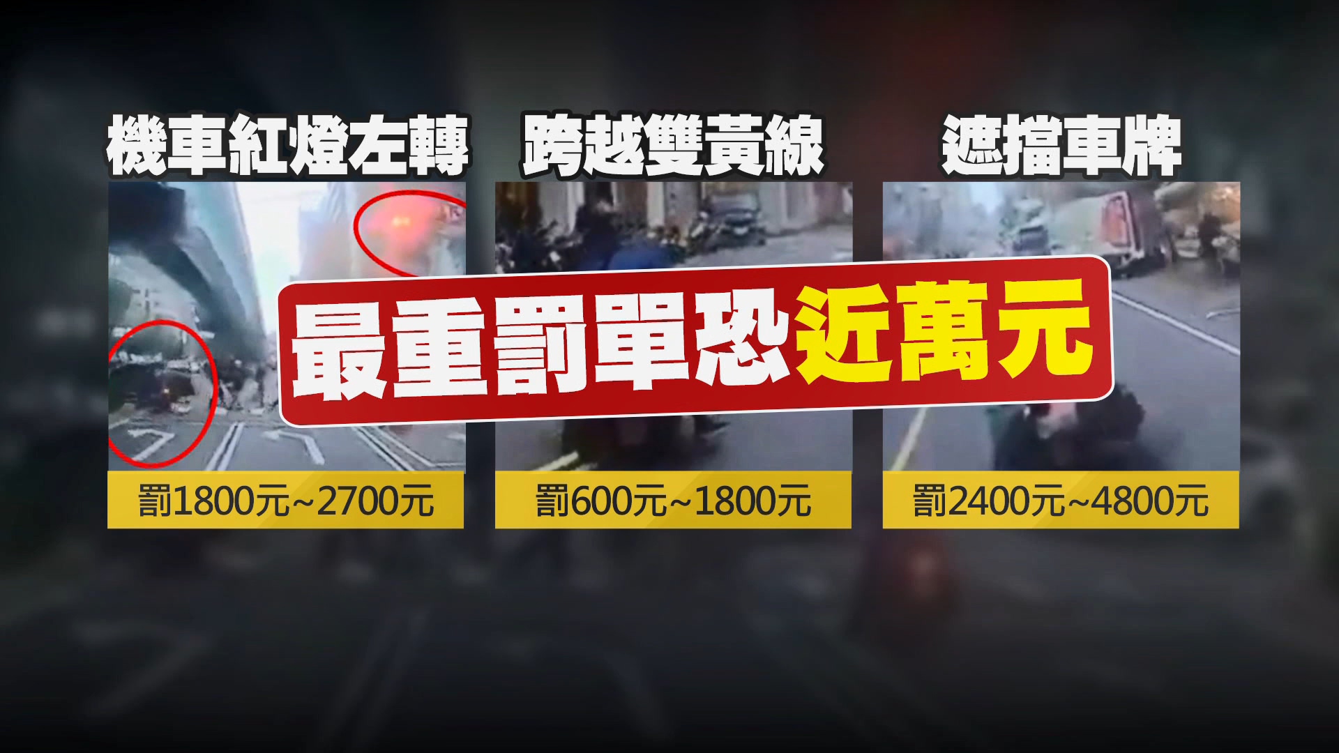 圖/翻攝自社會事新聞影音