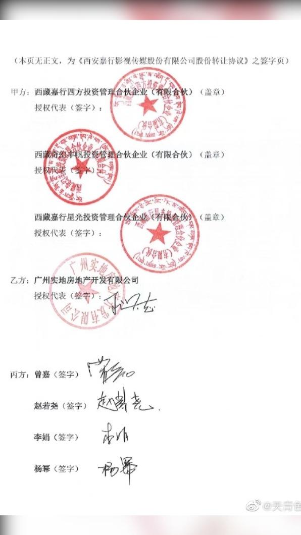 網友公開楊冪親筆簽署的協議書。(圖/翻攝自「天青色大魔羯」微博)
