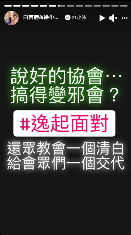 阿Ben夫婦連日開砲。(圖/翻攝自阿Ben臉書)
