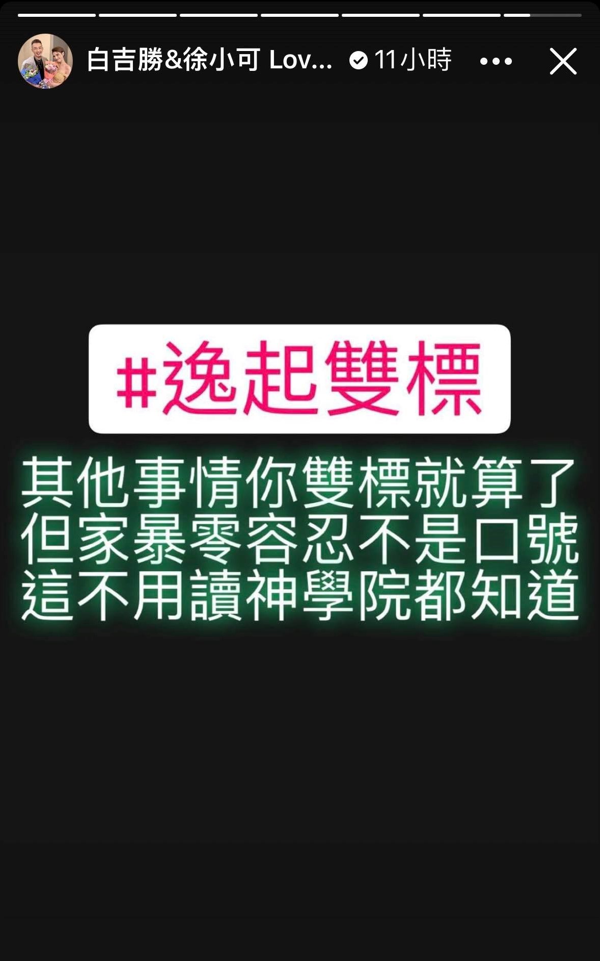 阿Ben夫婦連日開砲。(圖/翻攝自阿Ben臉書)