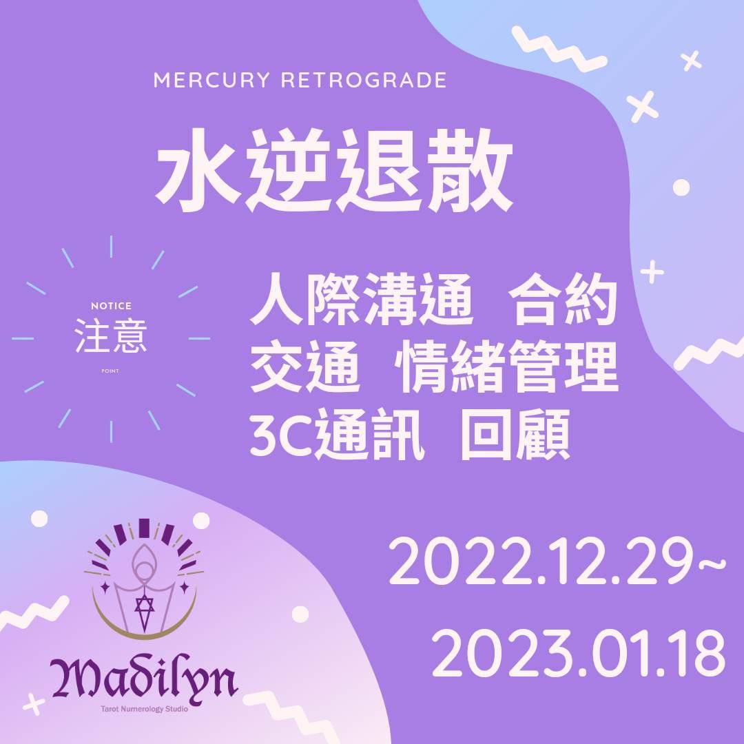 4星座未來一個月必須加倍注意人際關係、車關等。（圖／翻攝自玫笛琳臉書）
