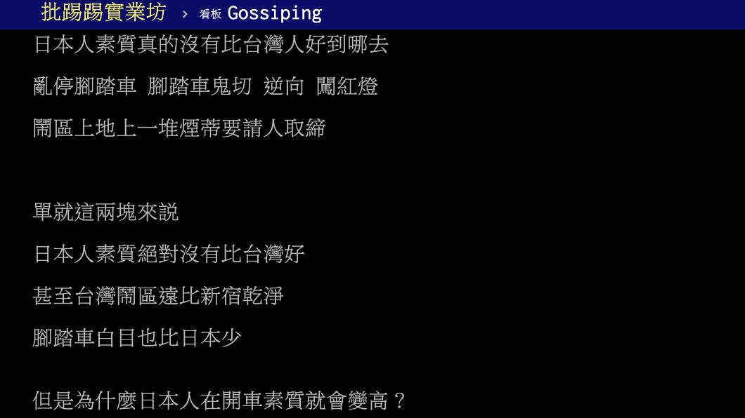 原PO發文。（圖／翻攝自PTT）