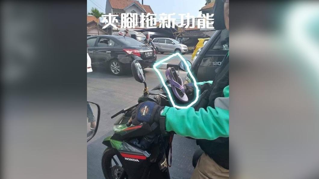 生活智慧王!驚見夾腳拖當手機架 網笑噴:解鎖新功能