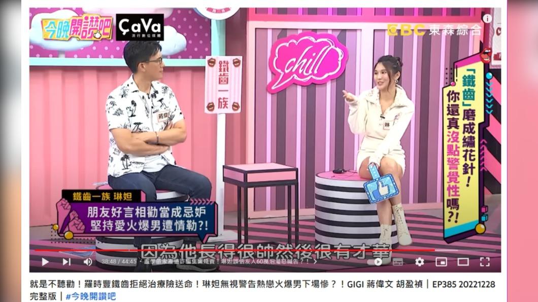 某任男友又帥又有才華,琳坦因此被迷倒。(圖/翻攝自今晚開讚吧YouTube)