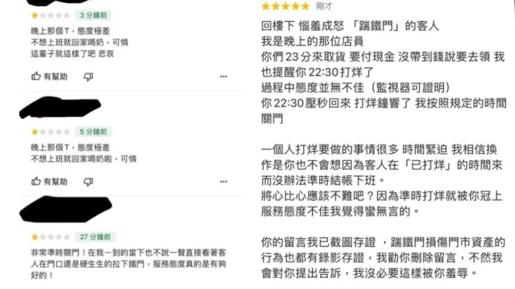 顧客留下負評(左)、原PO回覆(右)。(圖/翻攝自Dcard)