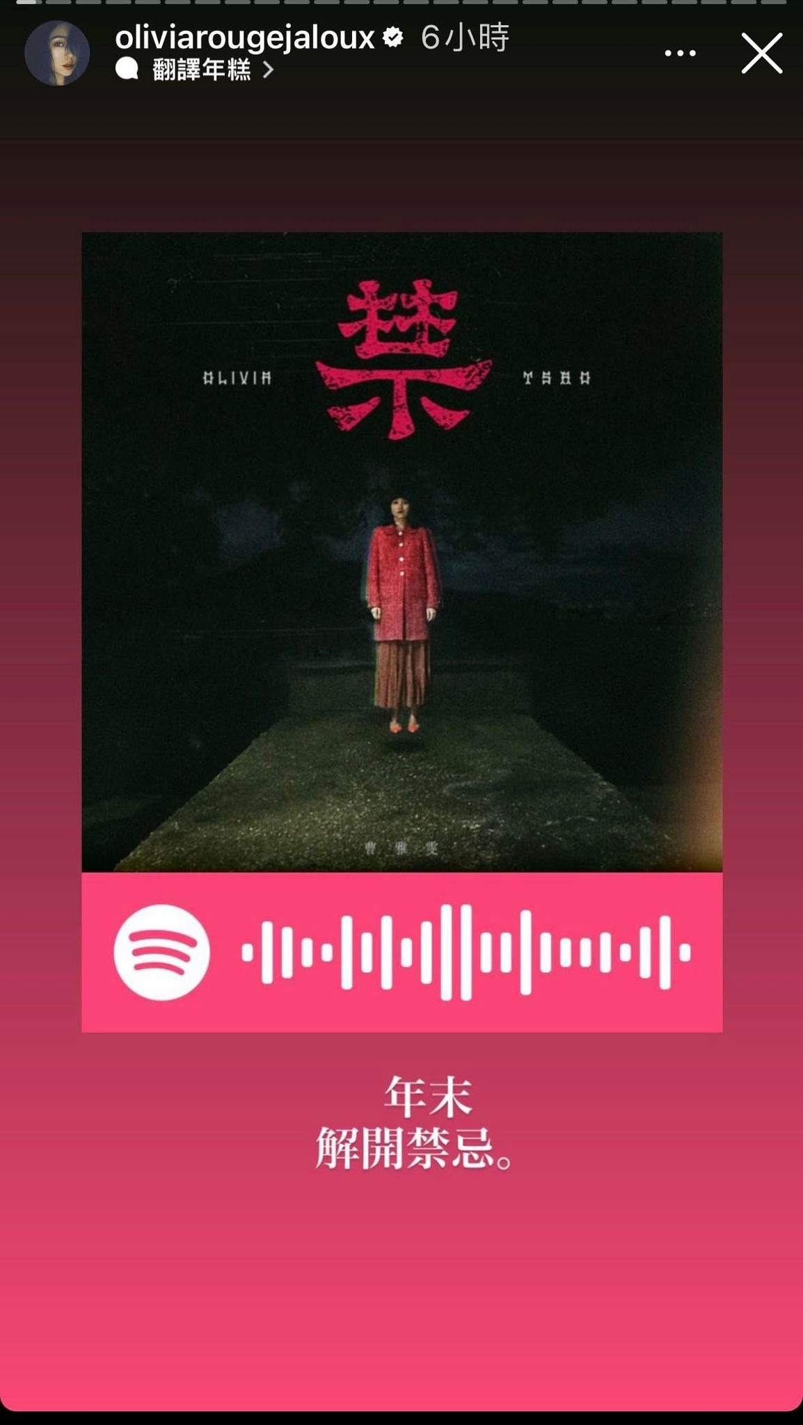 曹雅雯無預警推出新專輯。(圖/翻攝曹雅雯IG)