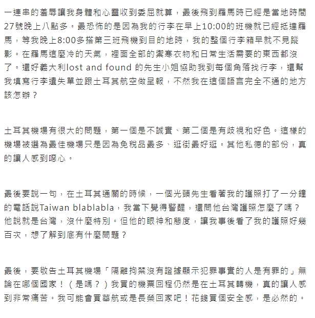 原PO抵達羅馬時行李已不見蹤影。(圖/翻攝自爆料公社臉書)