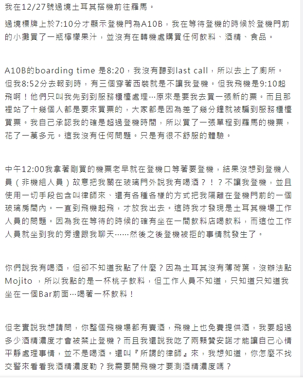 原PO遭污衊酒精濃度超標。(圖/翻攝自爆料公社臉書)