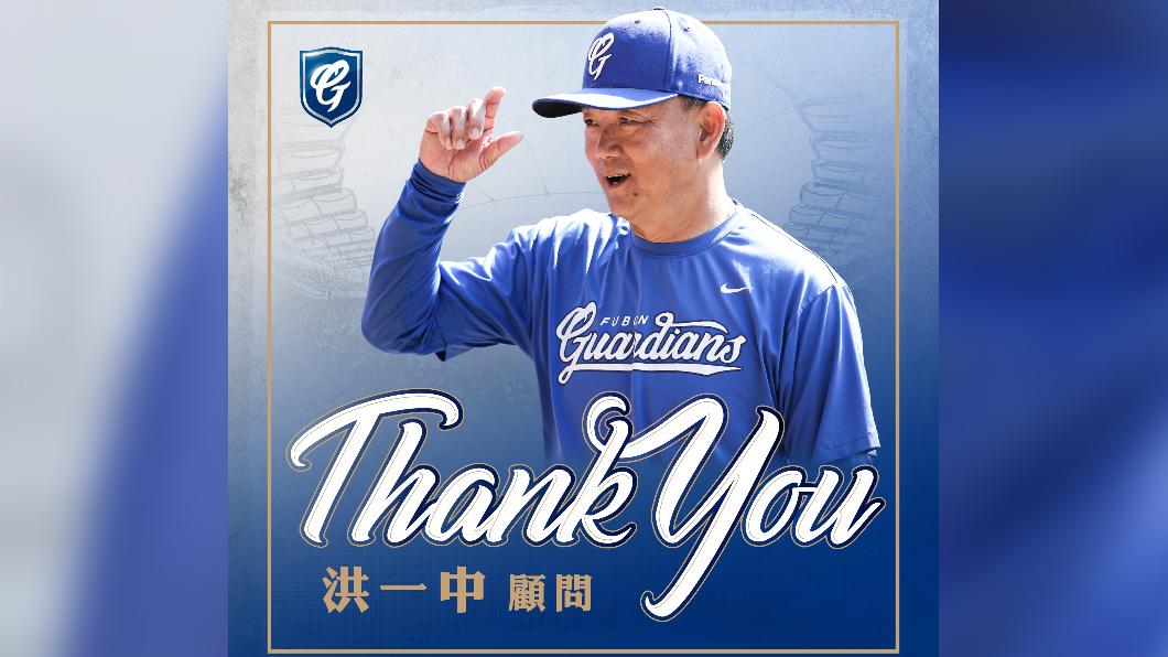 中職/富邦悍將THANK YOU洪一中 約滿結束合作