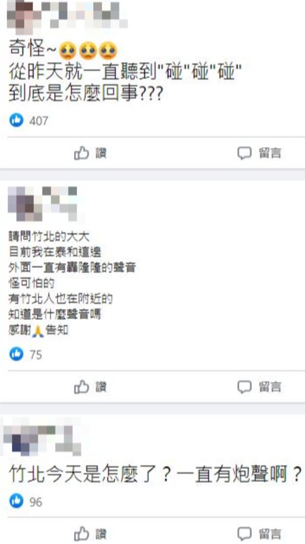 有許多民眾發文表示,新竹連日出現詭異巨響。(圖/翻攝自「竹北大小事」臉書)