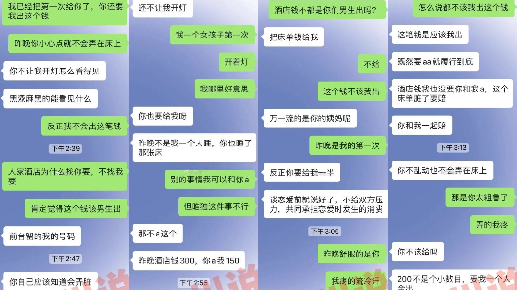 女方得知後繼傻眼又無言。(圖/翻攝自微博)