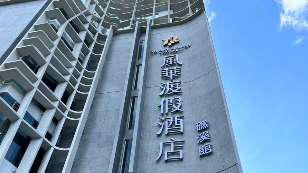 該土地位於風華渡假酒店對面。(圖/翻攝自風華渡假酒店臉書)