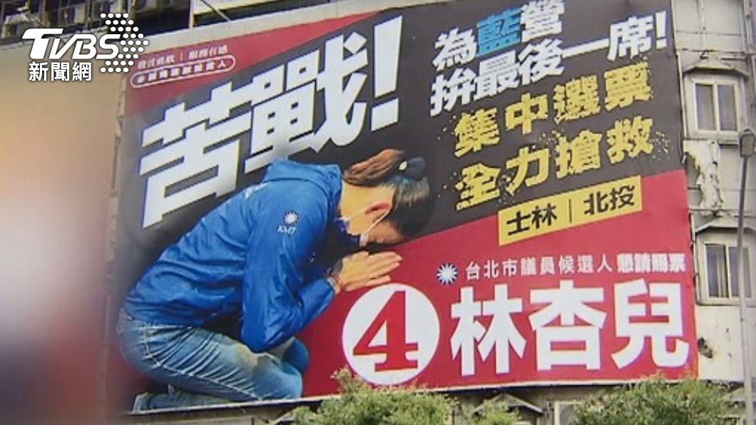 又有議員被提當選無效之訴　林杏兒捲現金買票風波