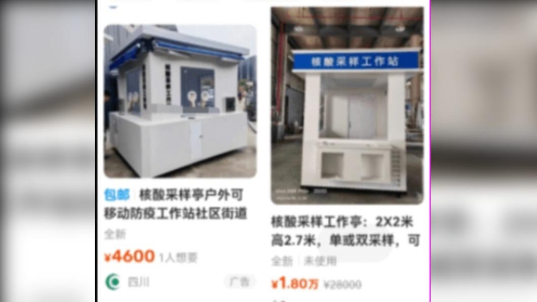 收藏當骨董? 陸核酸檢測亭被網拍 售價喊到上萬人民幣