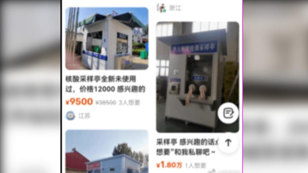 賣家出售的核酸檢測亭，包含鋼結構與正壓系統，售價喊到1.8萬人民幣。（圖／翻攝自《搜狐新聞》）