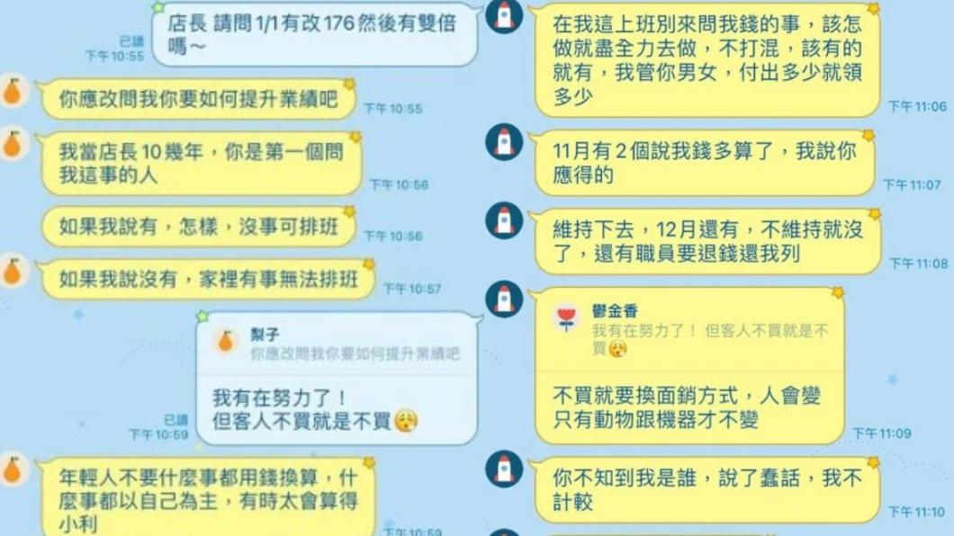 店長理智斷線痛罵「年輕人不要什麼事都用錢換算」。(圖/翻攝自Dcard)