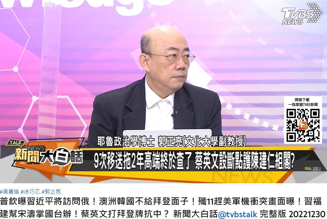 郭正亮斷言,陳建在2024總統大選已經沒機會了。(圖/翻攝自新聞大白話YouTube)