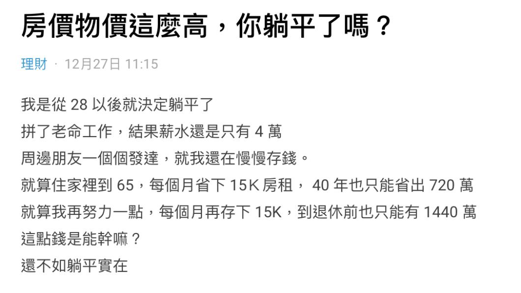 原PO發文。（圖／翻攝自Dcard）