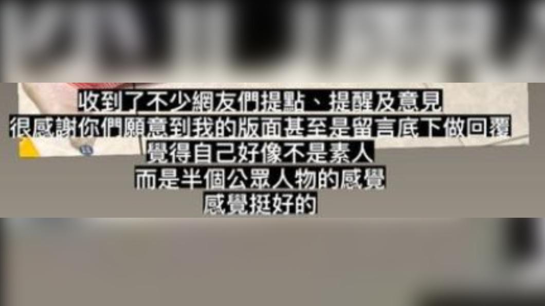 面對網友批評,小甜甜老公寫下63字回應。(圖/翻攝自宋先生IG)