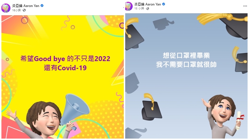 炎亞綸在臉書寫下一句話,引網熱議。(圖/翻攝自炎亞綸臉書)