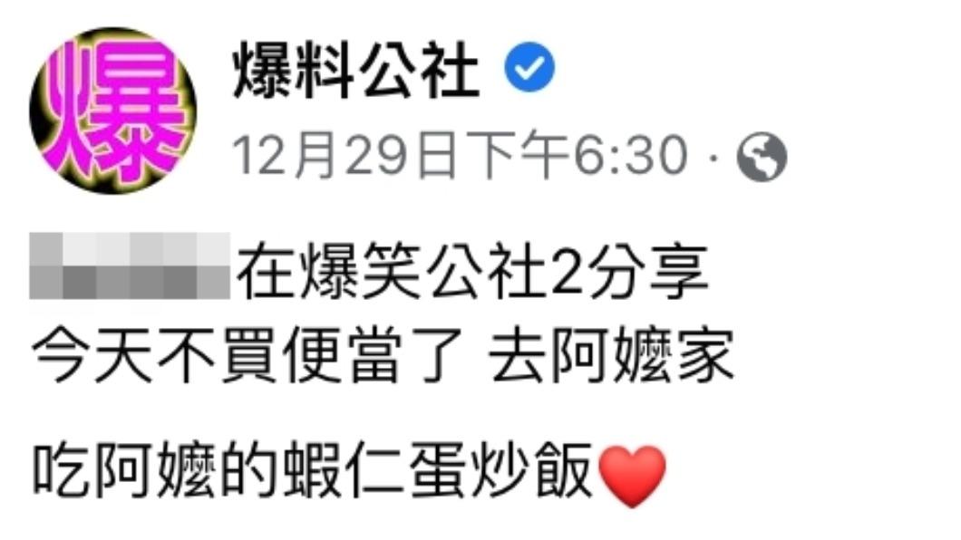 原PO發文被轉貼到爆料公社臉書。(圖/翻攝自爆料公社臉書)