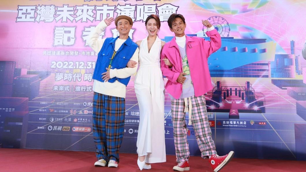 亞灣未來市演唱會主持人浩子(左起)、白家綺以及阿翔。(圖/高雄市政府提供)