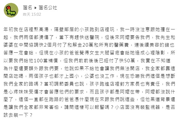 原PO還原事發經過。（圖／翻攝自臉書）