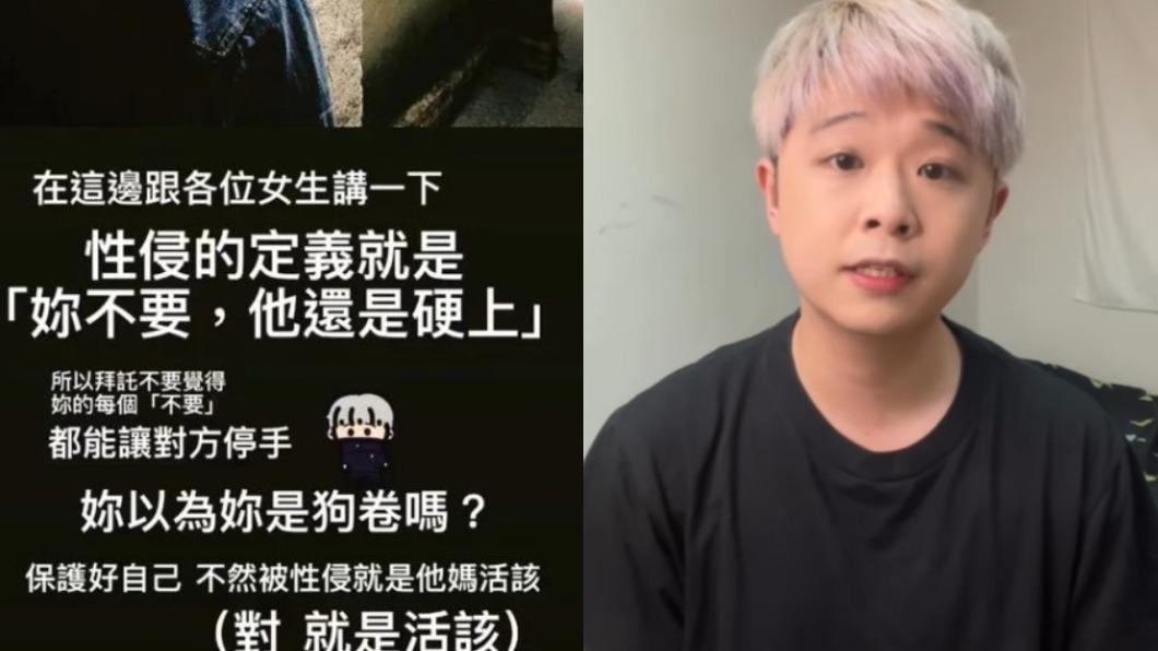 曾憲莫事後針對限動偏激的用詞表達歉意。(圖/翻攝自IG)