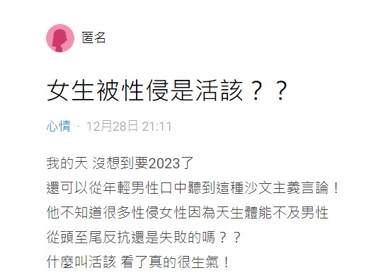 限動被轉載到Dcard引起熱議。(圖/翻攝自Dcard)