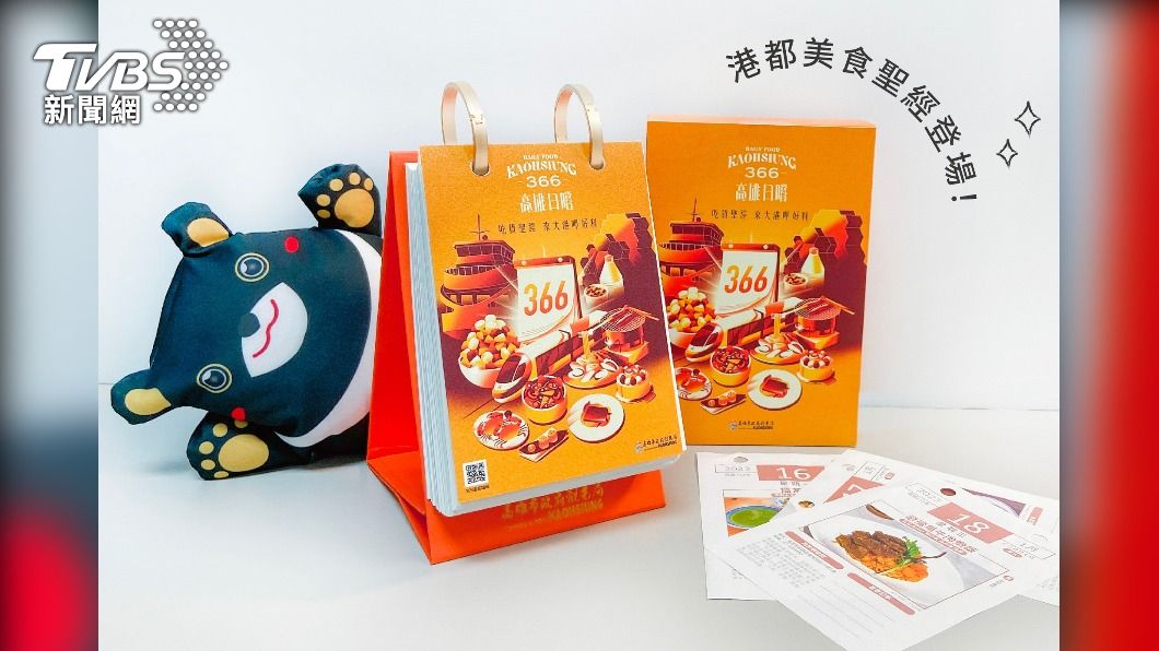 吃貨看這邊!2023高雄日嚐366美食聖經出爐